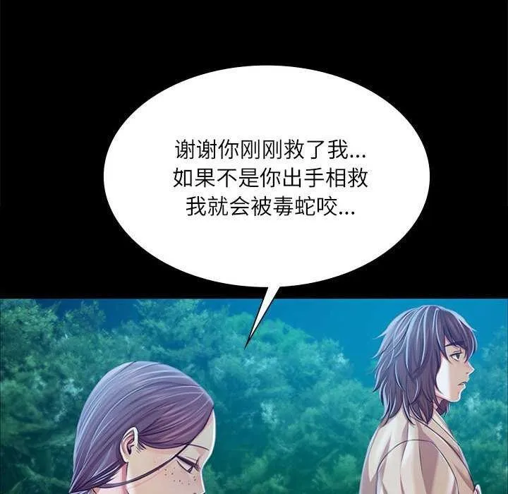 小姐-第55話 - 图片 83