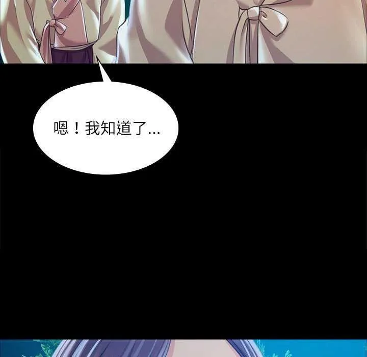 小姐-第55話 - 图片 86