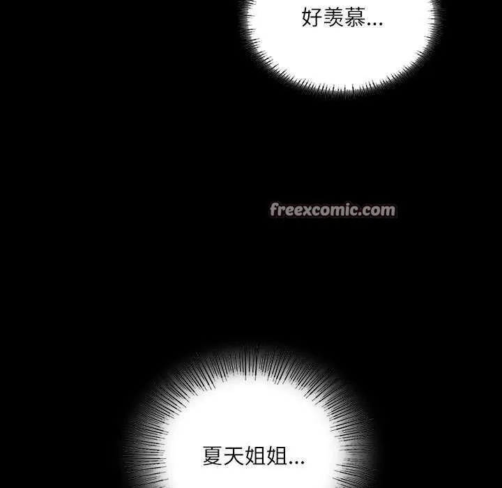 小姐-第55話 - 图片 90