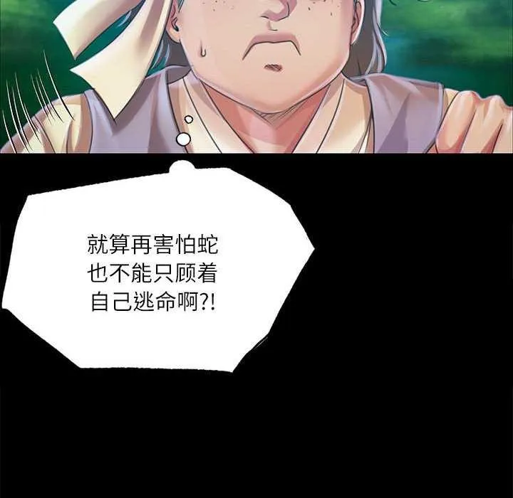 小姐-第55話 - 图片 96