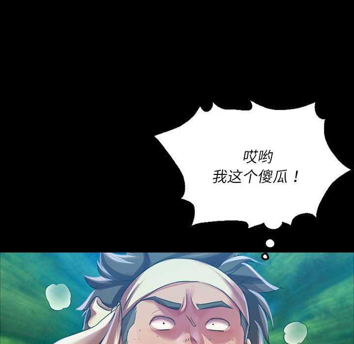 小姐第55話