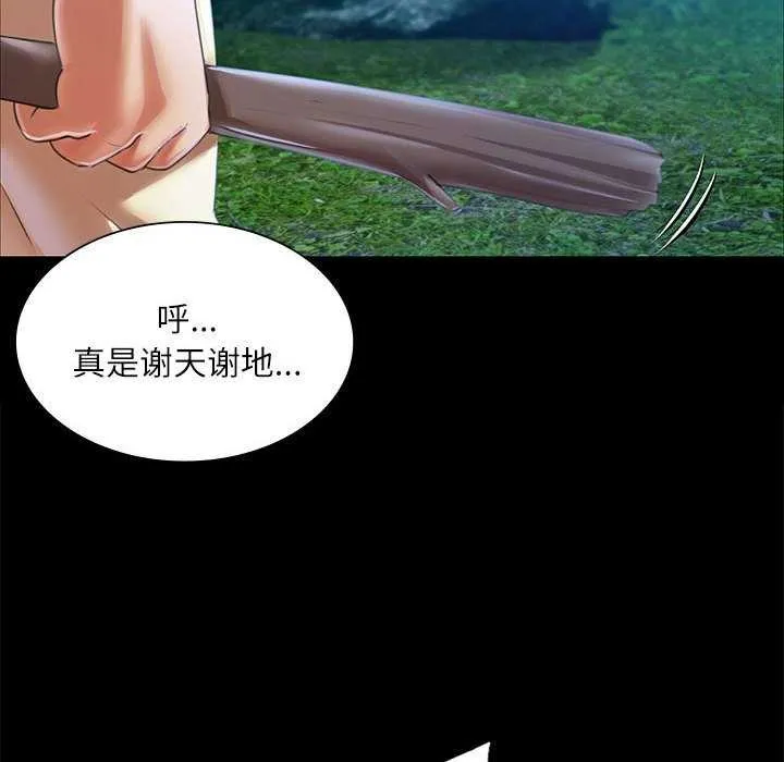 小姐-第55話 - 图片 100