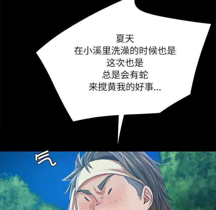 小姐-第55話 - 图片 101