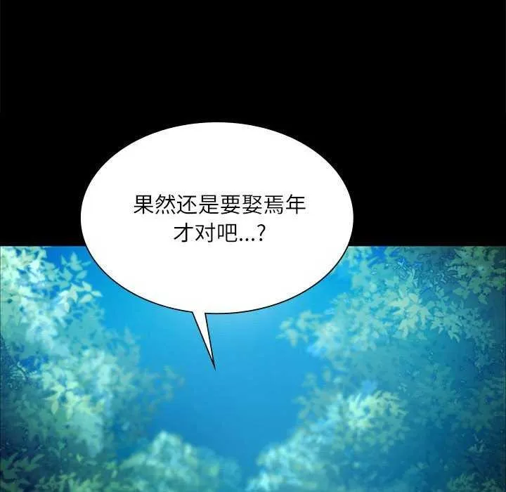 小姐-第55話 - 图片 109