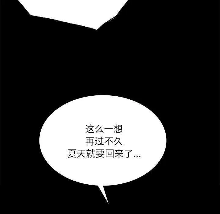 小姐-第55話 - 图片 103