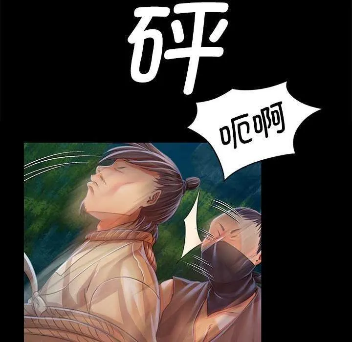 小姐-第55話 - 图片 134