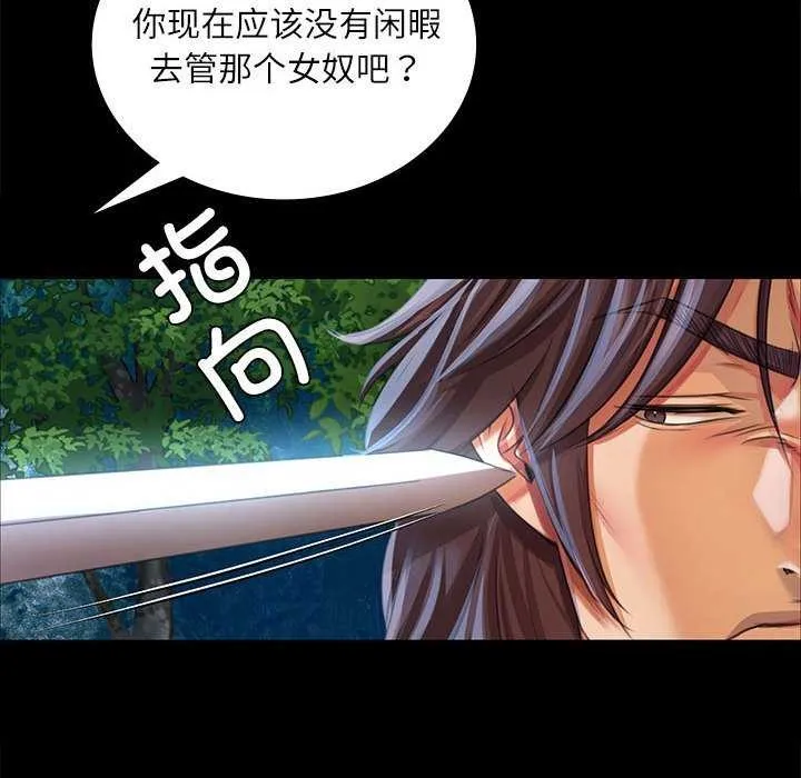 小姐-第55話 - 图片 143