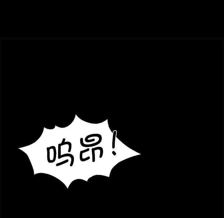 小姐-第55話 - 图片 146