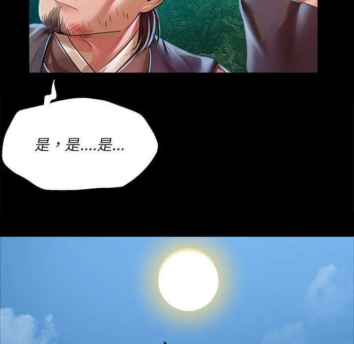 小姐-第55話 - 图片 155