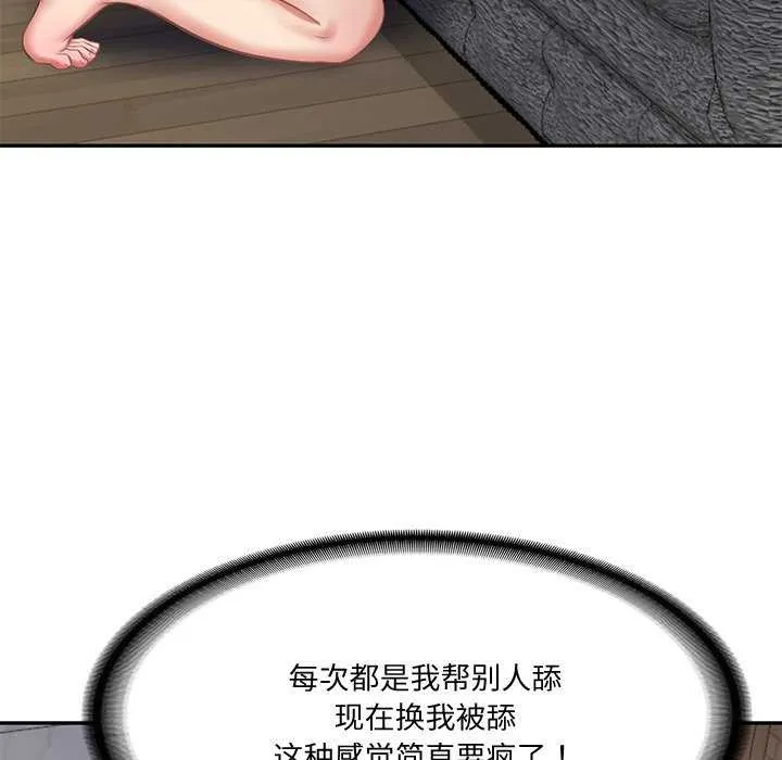 财阀家的女婿-第14話 - 图片 17