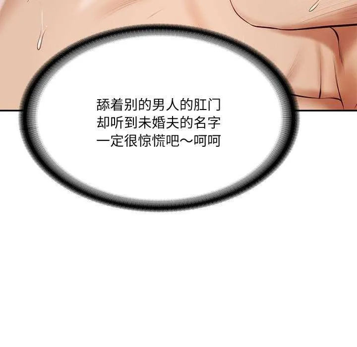 财阀家的女婿-第14話 - 图片 24