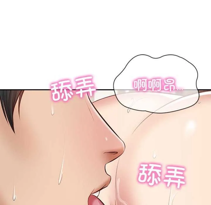财阀家的女婿-第14話 - 图片 32