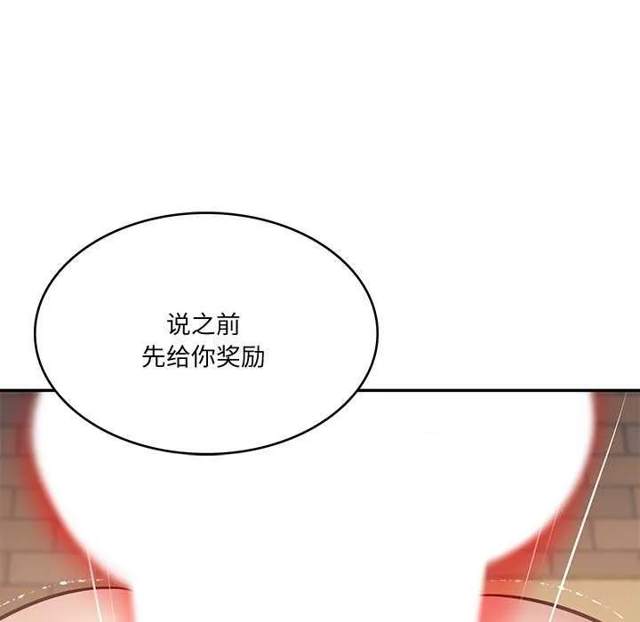 财阀家的女婿-第14話 - 图片 42