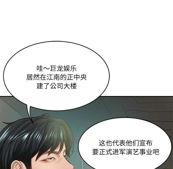 财阀家的女婿-第14話 - 图片 72