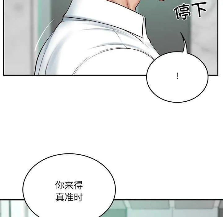 财阀家的女婿-第14話 - 图片 85