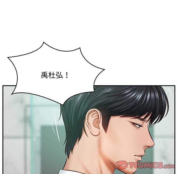 财阀家的女婿第14話