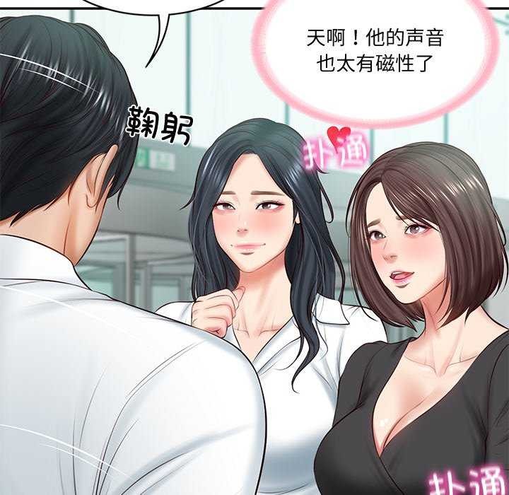 财阀家的女婿第14話