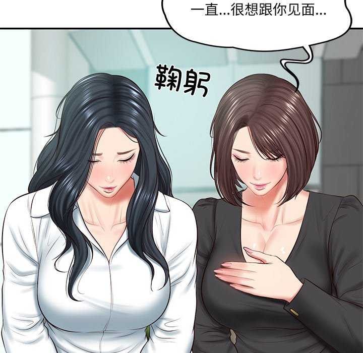 财阀家的女婿第14話