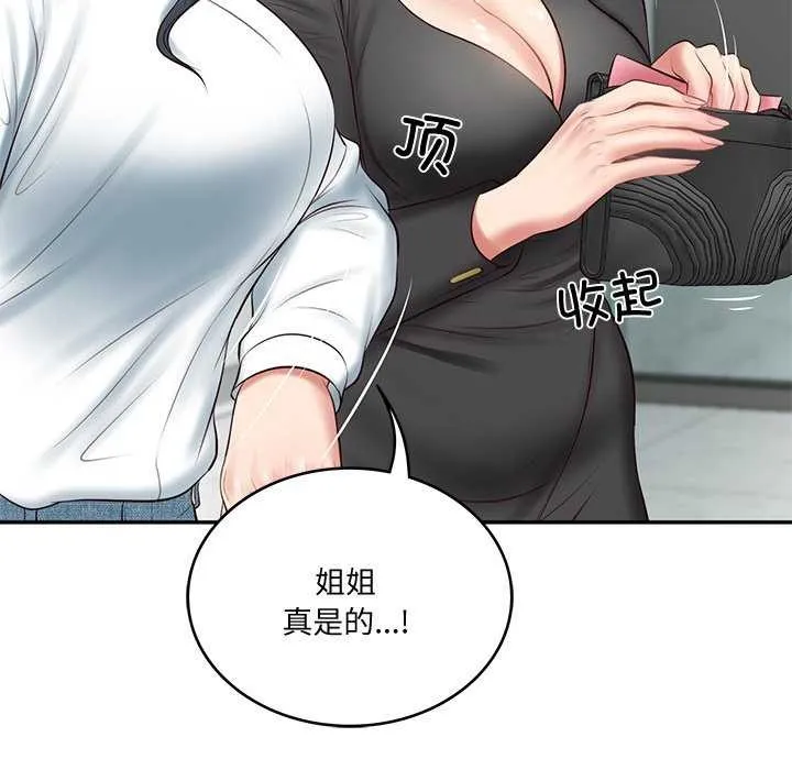 财阀家的女婿第14話
