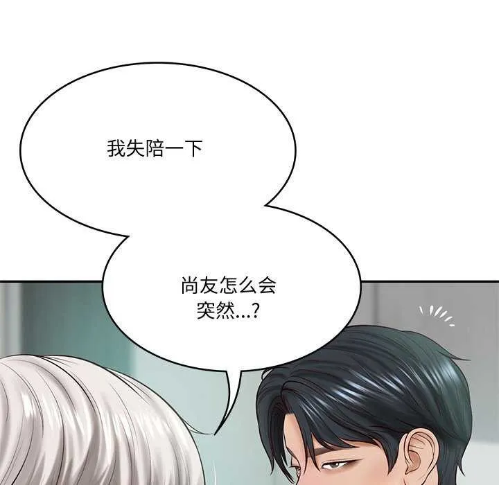 财阀家的女婿-第14話 - 图片 107