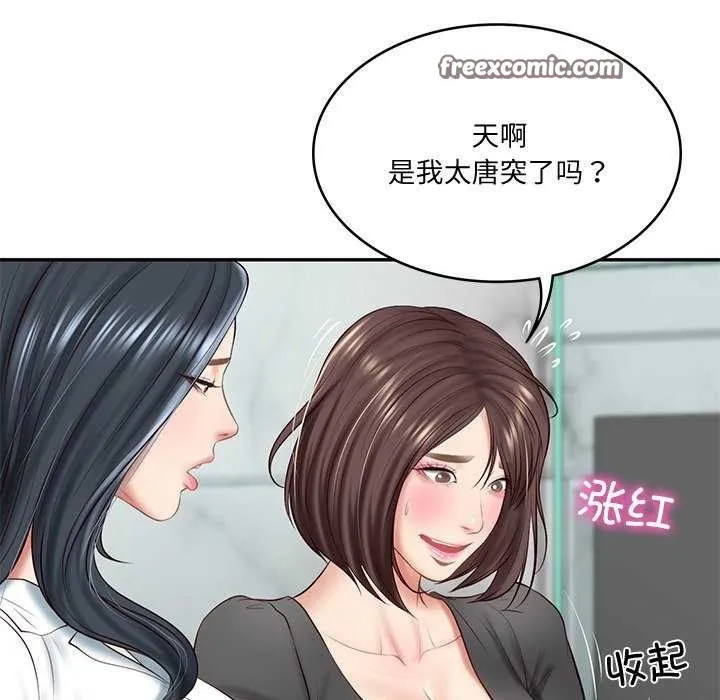 财阀家的女婿第14話