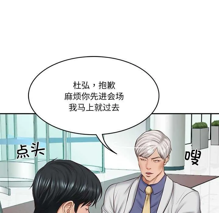 财阀家的女婿-第14話 - 图片 112