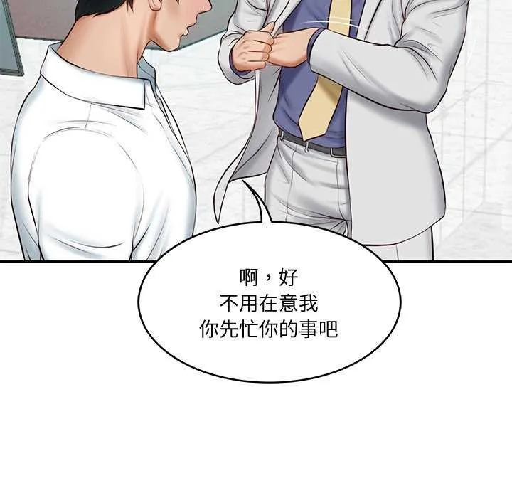 财阀家的女婿第14話