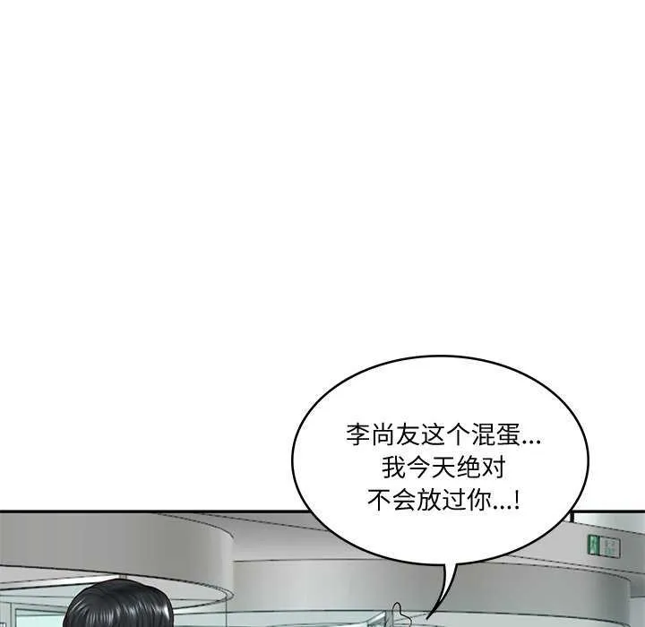 财阀家的女婿-第14話 - 图片 114