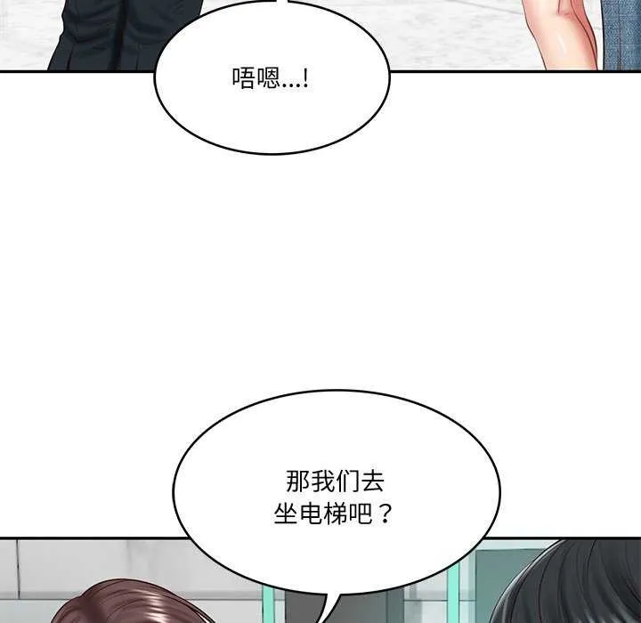 财阀家的女婿第14話