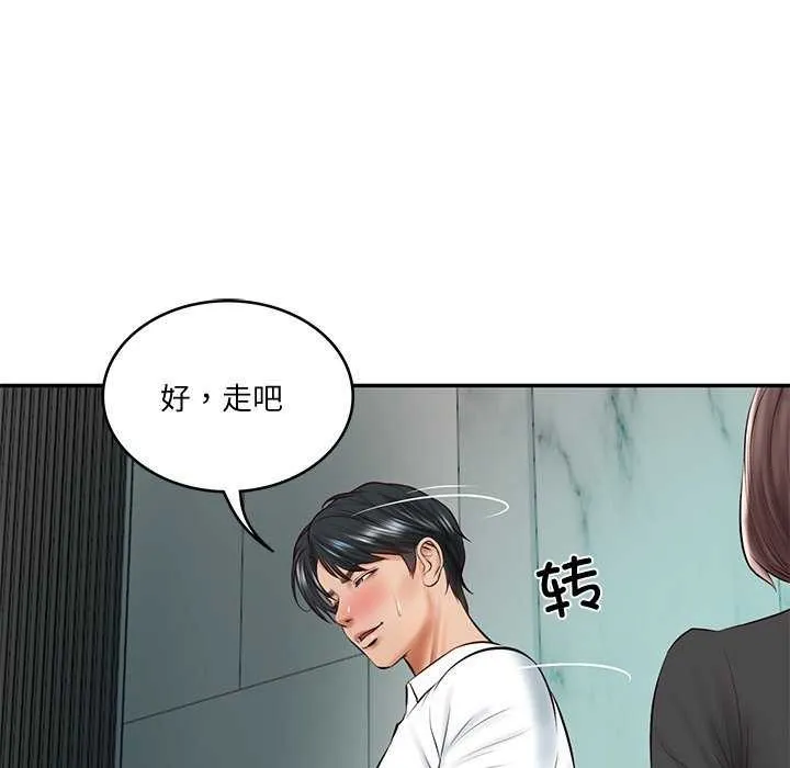 财阀家的女婿-第14話 - 图片 123