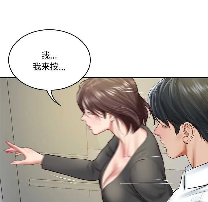 财阀家的女婿-第14話 - 图片 132