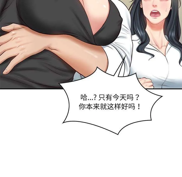 财阀家的女婿-第14話 - 图片 141