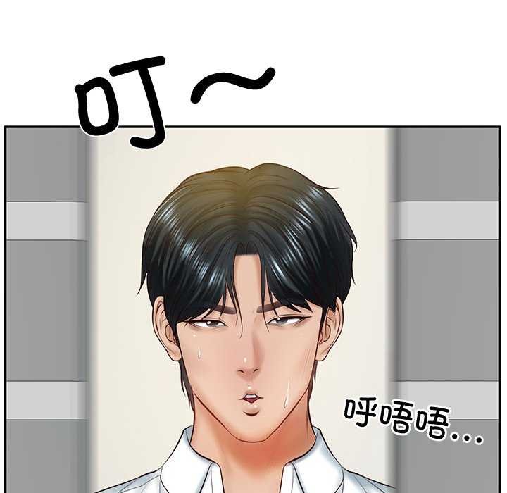 财阀家的女婿第14話