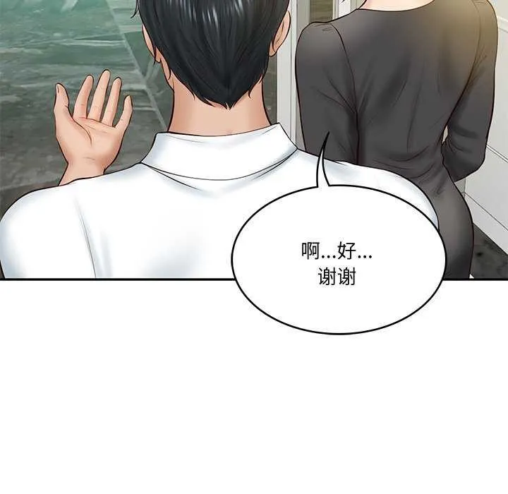 财阀家的女婿-第14話 - 图片 149