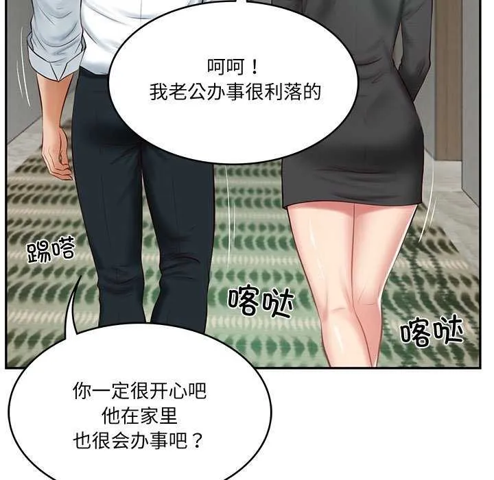 财阀家的女婿-第14話 - 图片 157