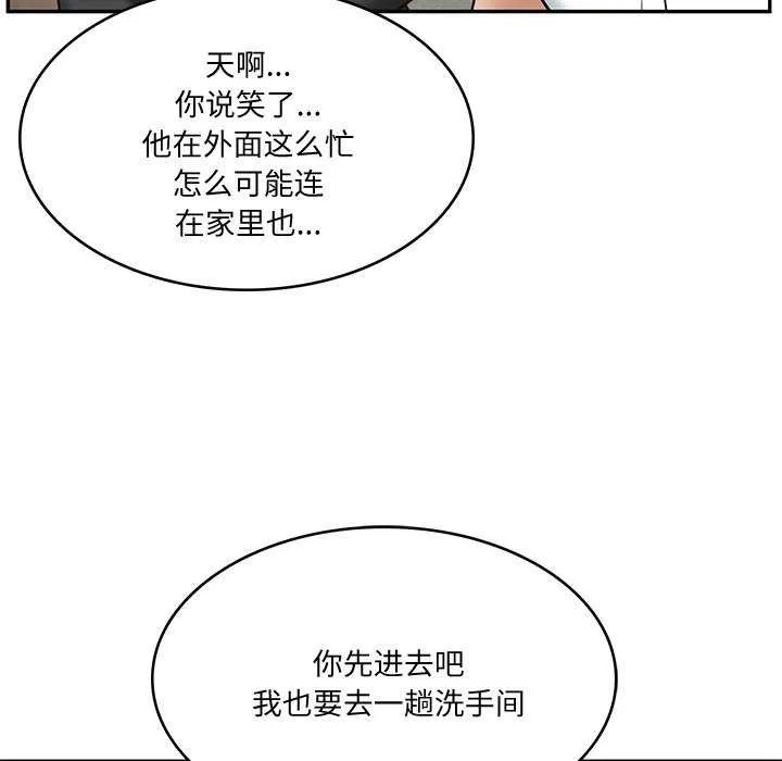 财阀家的女婿-第14話 - 图片 160