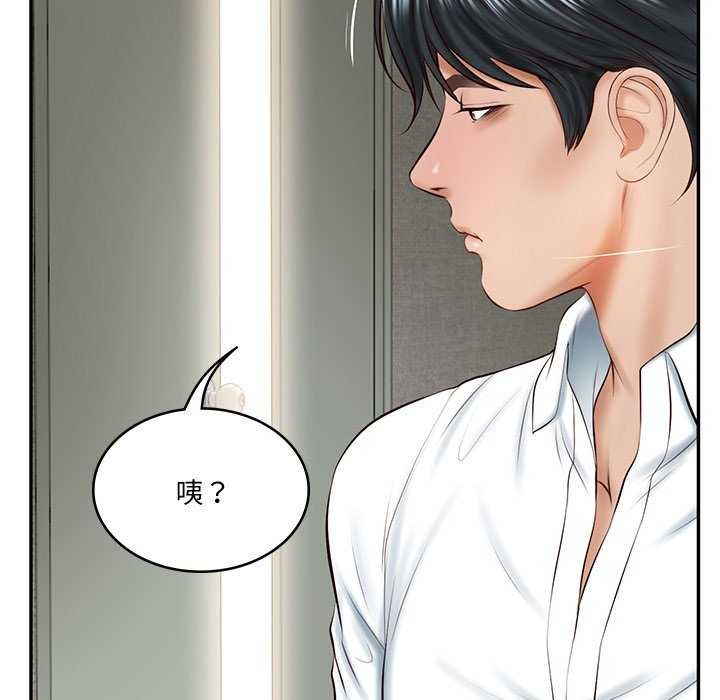 财阀家的女婿第14話