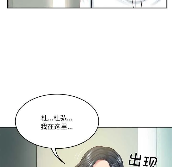 财阀家的女婿第14話