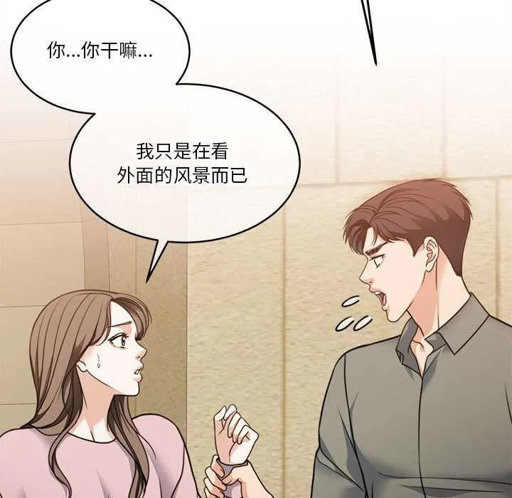怀孕契约-第19話 - 图片 5