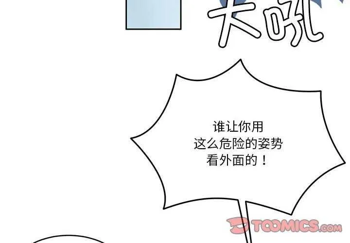怀孕契约-第19話 - 图片 4