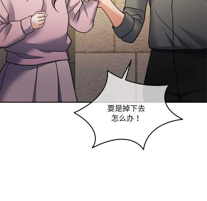 怀孕契约-第19話 - 图片 6