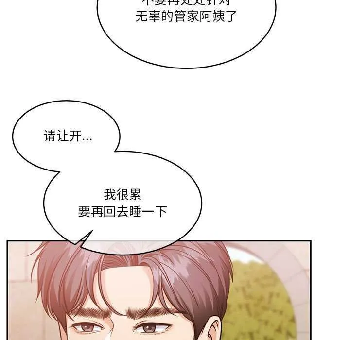 怀孕契约-第19話 - 图片 11