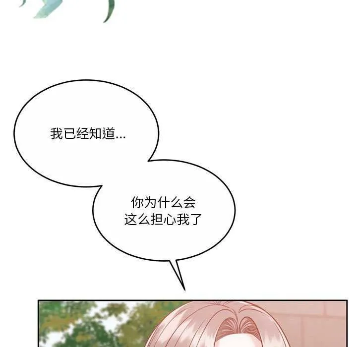 怀孕契约第19話
