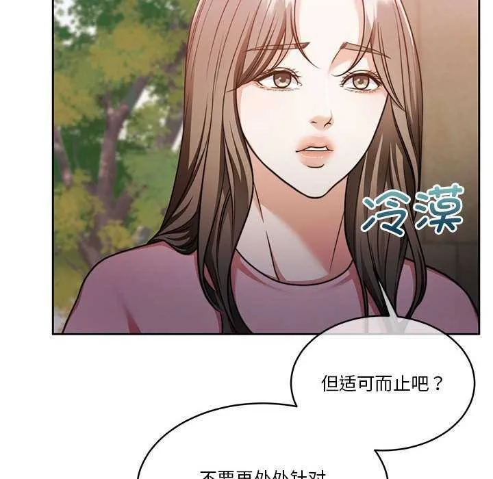 怀孕契约第19話
