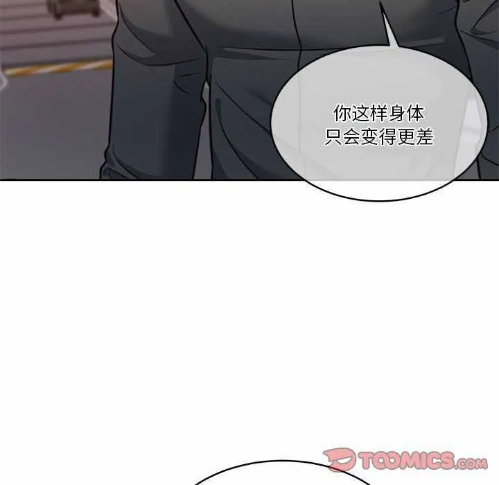 怀孕契约-第19話 - 图片 36