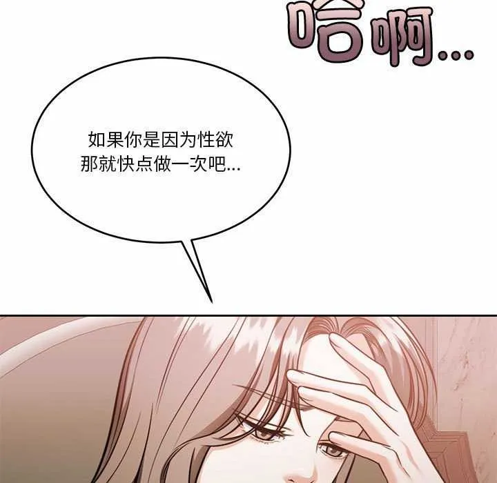 怀孕契约-第19話 - 图片 39