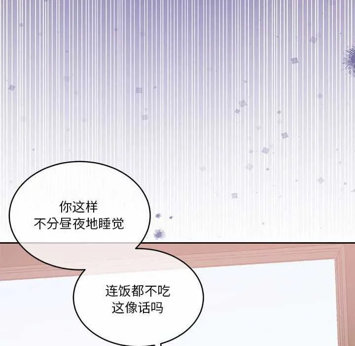 怀孕契约-第19話 - 图片 34
