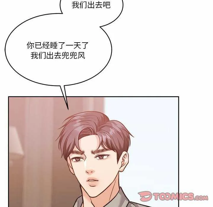 怀孕契约-第19話 - 图片 44