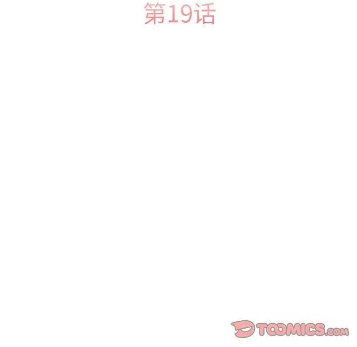 怀孕契约-第19話 - 图片 52