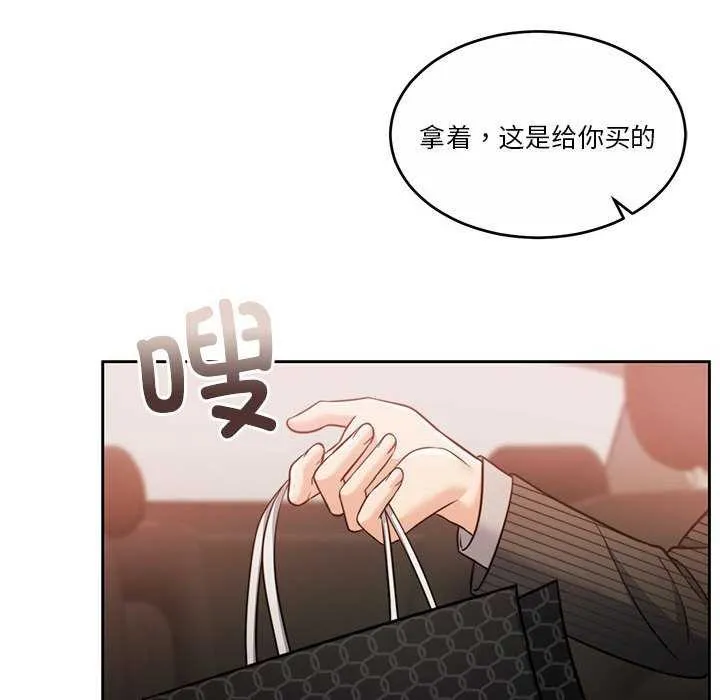怀孕契约-第19話 - 图片 59